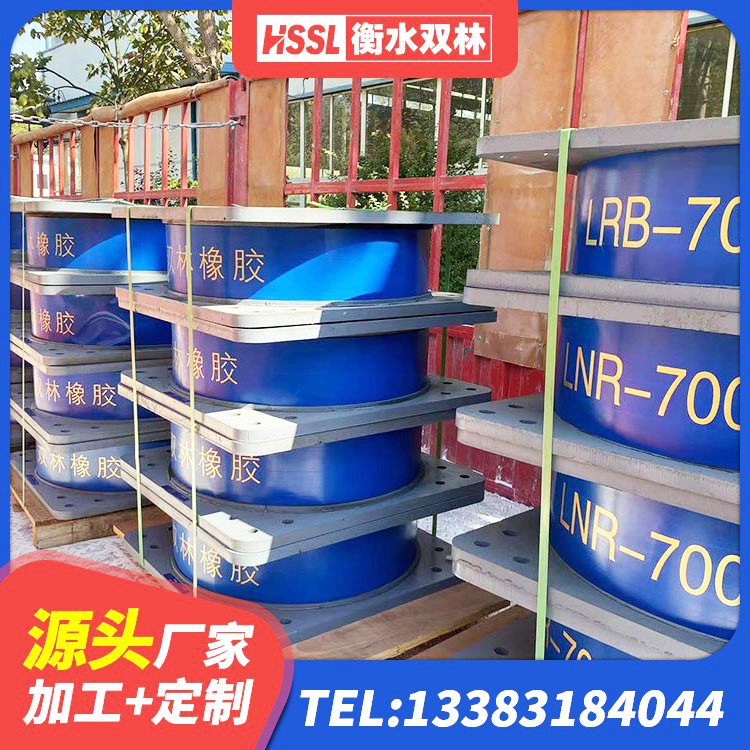 中山建筑隔震支座工厂 中山隔震支座LNR800价格 中山HDR1300高阻尼橡胶支座厂家 中山LRB隔震支座1000(II型)厂家